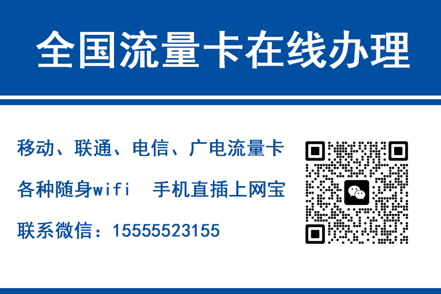 广汉移动富安卡（29元188G流量）